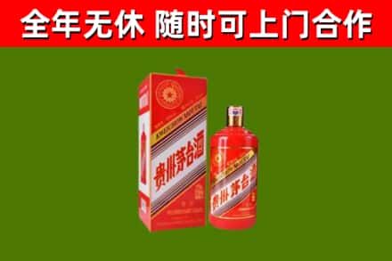 庆阳回收生肖茅台酒