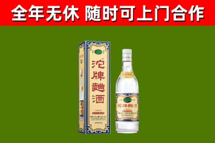 庆阳烟酒回收80沱牌曲酒2.jpg